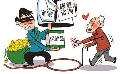 花式“骗老”,谁在中招?(民生视线·帮老年人远离“陷阱”(上))