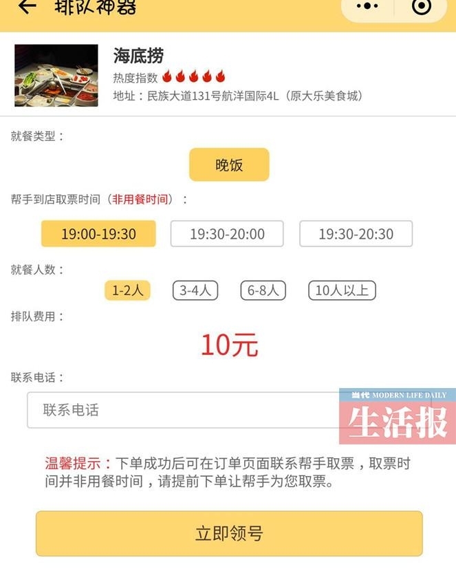 �ͲͲ��õ�APP����＂�����Ŷ�＂ ҵ��:��������