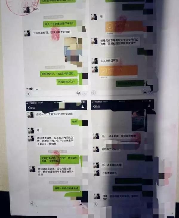 男子自称“警察”花钱打赏美女主播 被抓后女友惊呆了