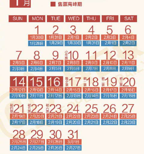 2018�괺�˷��̻�Ʊ��Ʊ���� ���³��ߵĻ�Ʊʲôʱ����