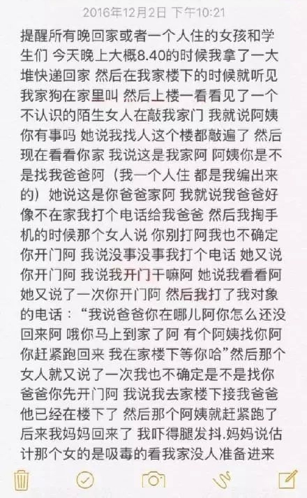 姑娘半夜遭陌生男子敲门6次,邻居一句话令她惊恐