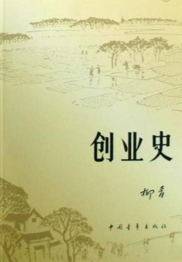 会议|新中国的文学经验、文化实践与社会构造