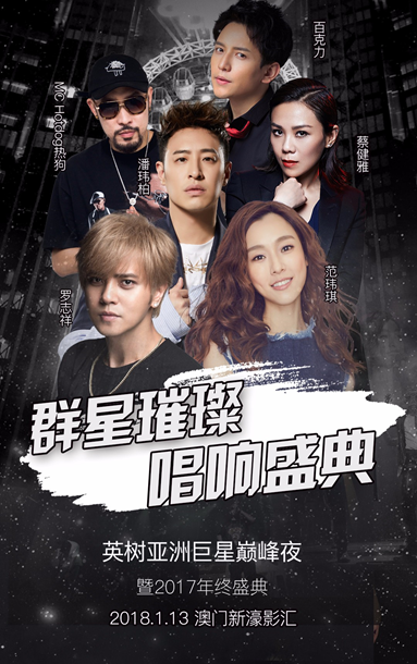 Ӣ�����޾����۷�ҹ��Ӣ��2017����ʢ�伴����Ļ
