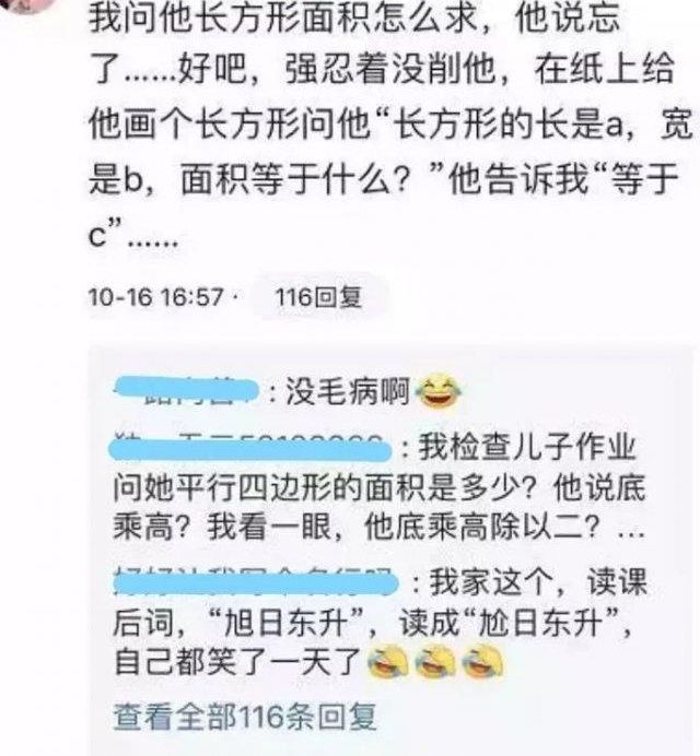 第一批 80 后已经被 00 后气死!一写作业鸡飞狗跳!