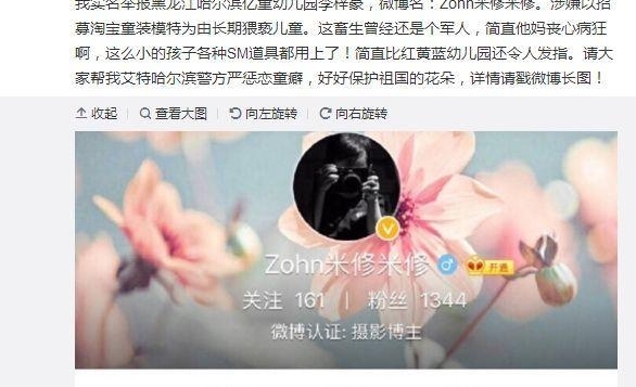 又有恋童癖被曝光!借口招募童模,背后黑幕触目惊心!