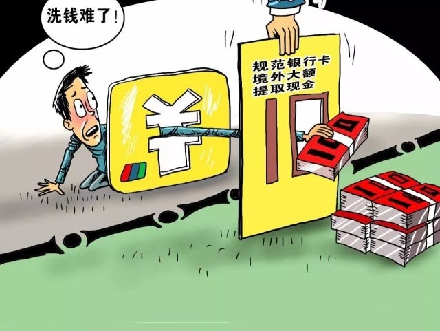 境外取现一年不能超过10万元,对你有什么影响?