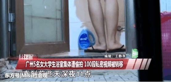 出租房浴室发现隐藏摄像头, 五位女大学生集体遭偷拍, 房东: 我不知情