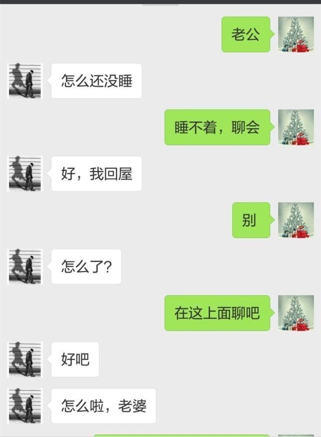 “老公,天黑了,请闭眼!”
