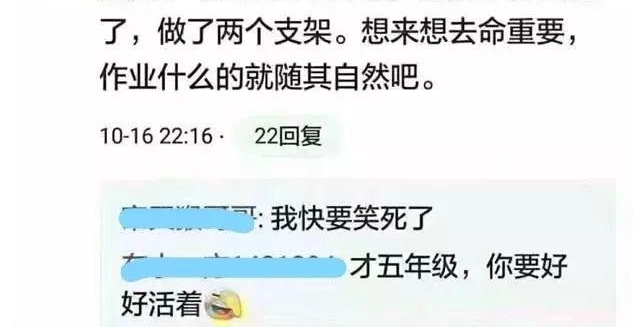 第一批 80 后已经被 00 后气死!一写作业鸡飞狗跳!