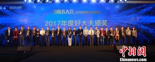 患者端反馈受重视 300余名医生获“年度好大夫”称号