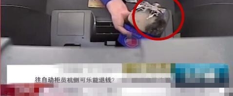 ���б�����Ů����ATM����������Ϊ����Ǯ���������ѣ���Ů��ɵ�˰�