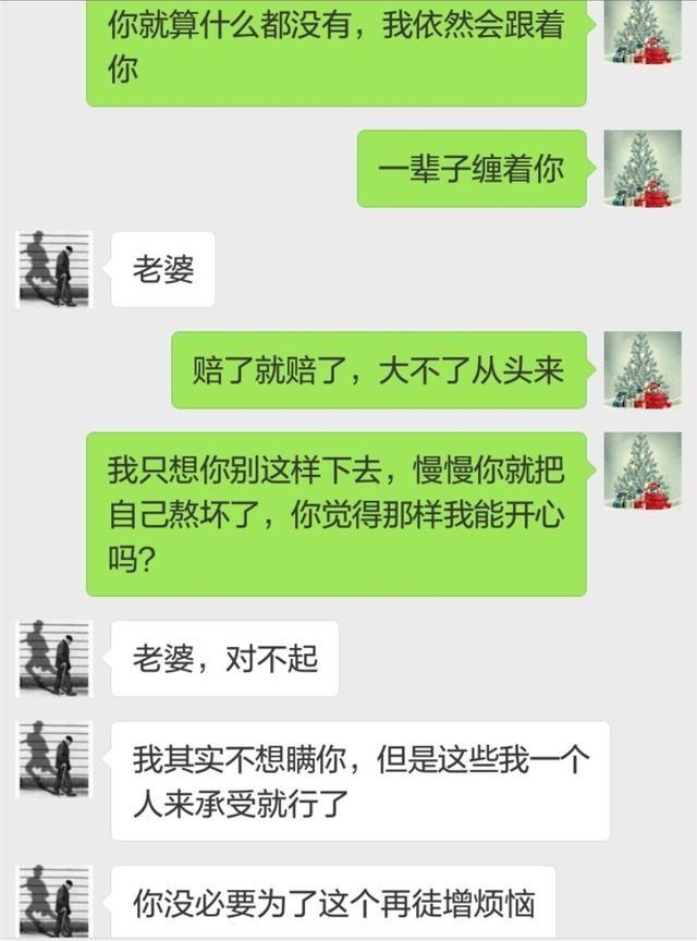 “老公,天黑了,请闭眼!”