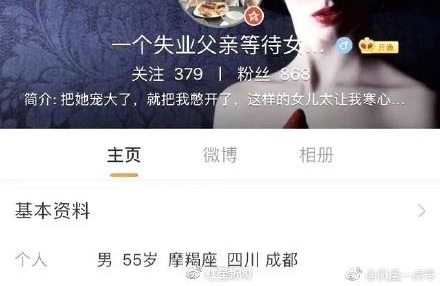 女留学生骗父300万 父亲首次露面:我说的都是事实