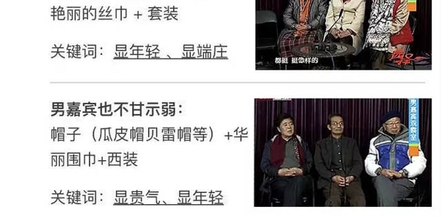 舞!舞!舞!公园老年相亲角里最后的疯狂