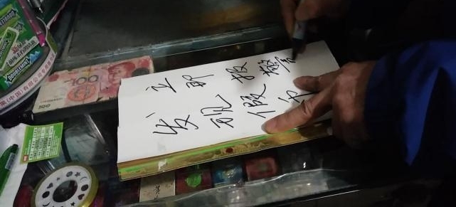 骗子使用“无间道”骗局买东西 老板娘发现后怒撕假币