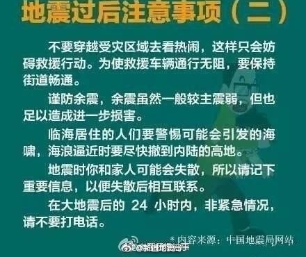 乌鲁木齐发生地震,新疆网友:我先发个朋友圈