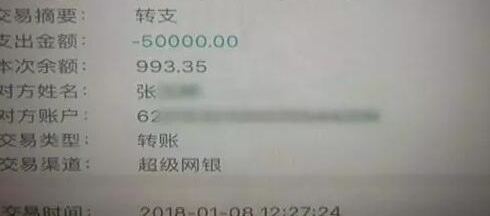28岁女子珍爱网找对象 和男子未曾谋面被骗十几万
