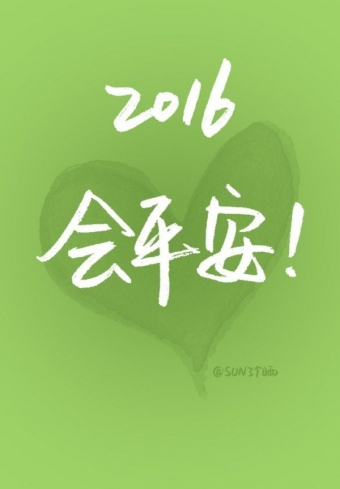 2016Ը