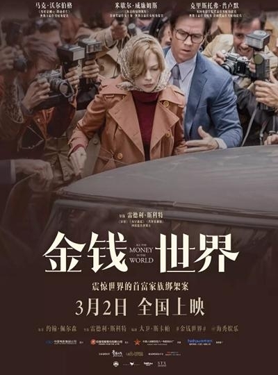 2018春节贺岁大片来袭 你准备为哪部买单?