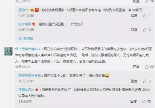 女司机人行道开车按喇叭,车被踹人挨打,网友居然这样说……