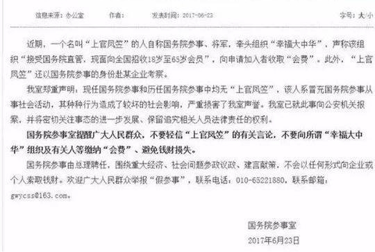 年度戏精!男子自称“国务院参事”,被抓时还在演戏