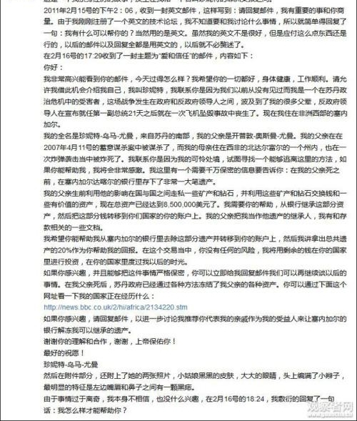 这个骗局流传近十年 锛偽鞣悄衙裼?踝语紓惊动外交部