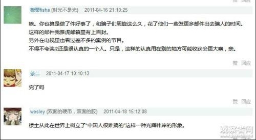 这个骗局流传近十年 锛偽鞣悄衙裼?踝语紓惊动外交部