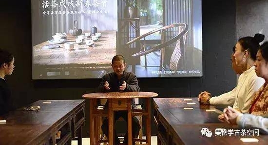 严绍云与学古茶空间里的“七杯茶疏”