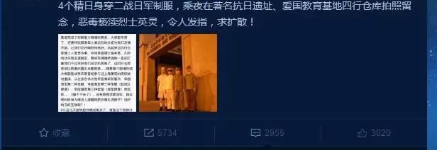 精日又出现了!这次还敢上南京紫金山!