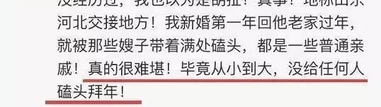 女网友发帖吐槽下跪拜年太封建 结果南北方网友集体炸锅