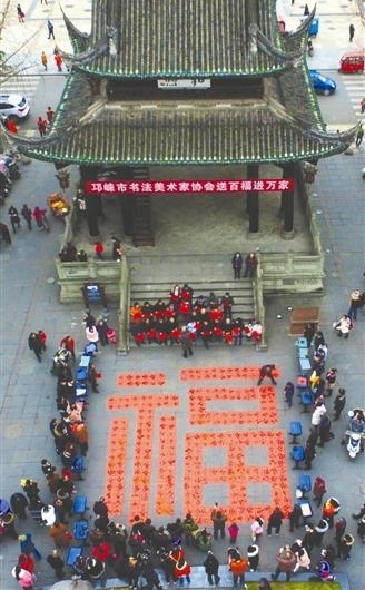 龙腾虎跃贺新年