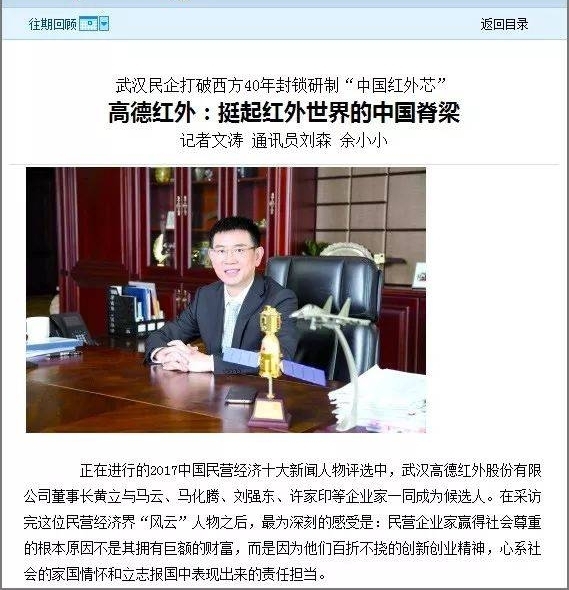 武汉这位身价过百亿的企业家,又在公司年会献唱了,视频已流出
