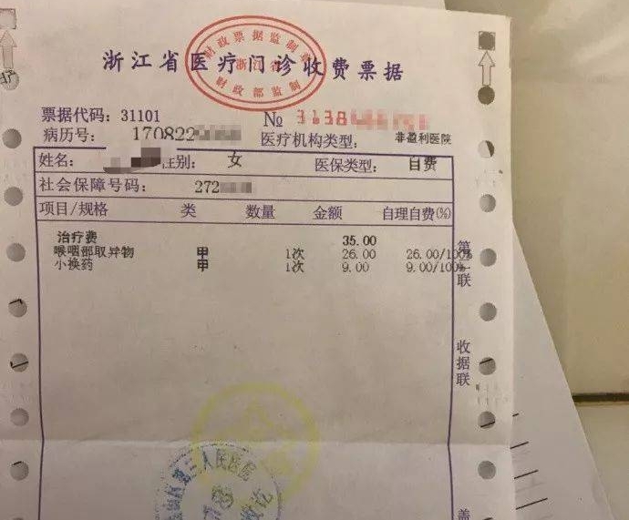 大学生吐槽医院太“坑爹”:取根鱼刺1分钟竟然收费45元?