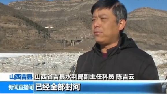 迎凌汛山西壶口瀑布景区临时关闭