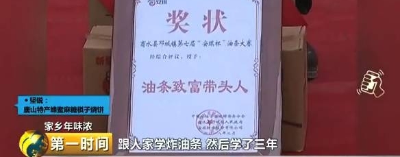 这个小镇靠炸油条生意,一年挣回9个亿
