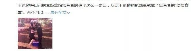哈尔滨特警 情人节被众女粉“表白”,6万多个ZAN,缘起于一个温暖善举...