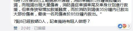 香港巴士侧翻现场 记者为直播让救援人员等几分钟
