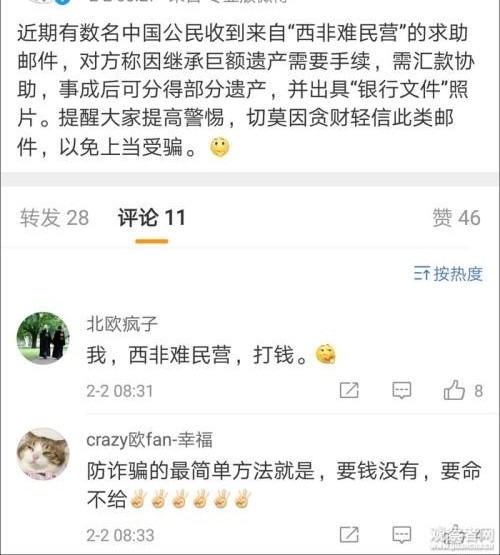 这个骗局流传近十年 锛偽鞣悄衙裼?踝语紓惊动外交部