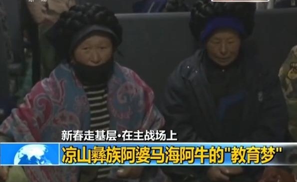 新春走基层丨彝族三兄弟毕业后回乡扶贫乡亲生活改变看得见