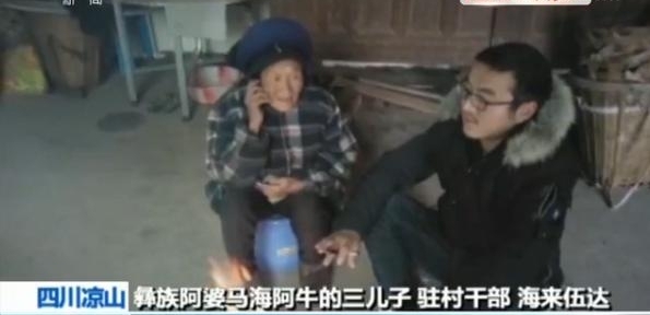 新春走基层丨彝族三兄弟毕业后回乡扶贫乡亲生活改变看得见