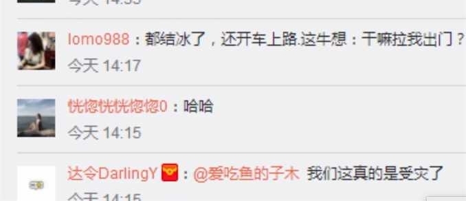 路面结冰上演人仰“牛”翻场面 围观群众笑岔气