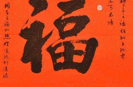 【支付宝扫福图片】福字的各种书法字体图片大全 扫福字得福卡概率超级哦!