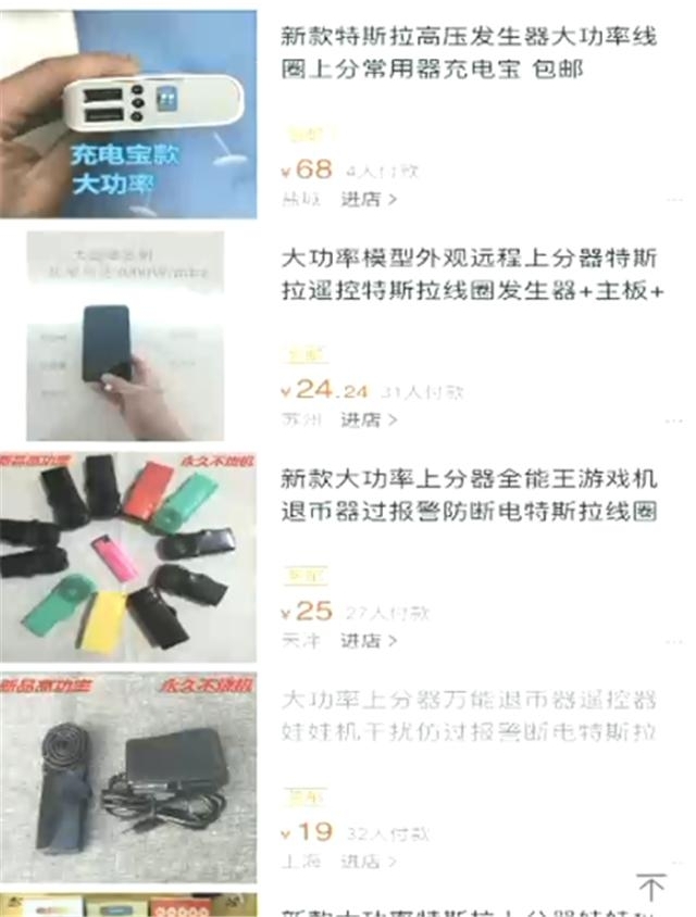 23岁小伙耍滑头利用“黑科技”抓娃娃误入歧途