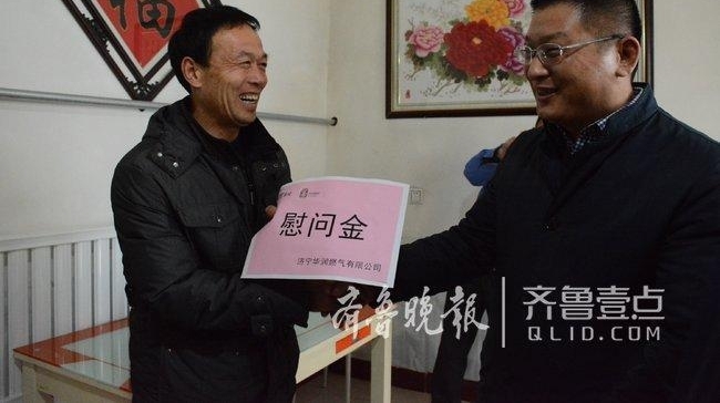 5名济宁气代煤困难用户获慰问金,安心过大年