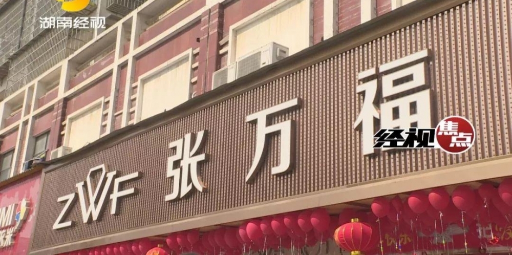 蒙面男夜闯珠宝店12分钟洗劫30万珠宝 自称喝醉了
