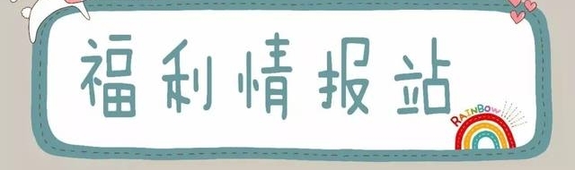 福利情报站 | 龙门蒸汽火锅、童兴记包子铺、文家老铺……