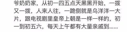 女网友发帖吐槽下跪拜年太封建 结果南北方网友集体炸锅