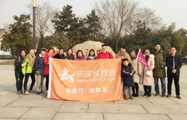 环球悦旅会与悦旅大人从“悦步公益”开始