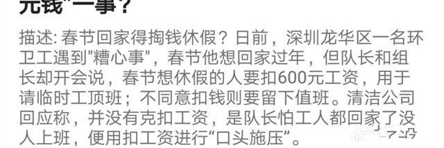 郑州一外卖小哥除夕夜加班送外卖