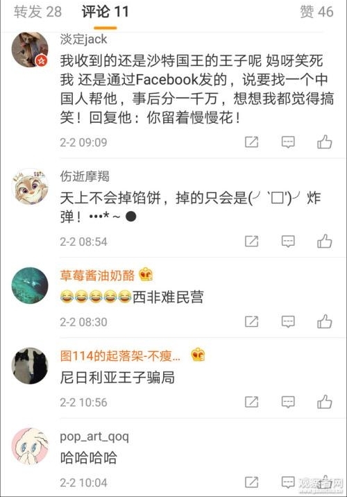 这个骗局流传近十年 锛偽鞣悄衙裼?踝语紓惊动外交部
